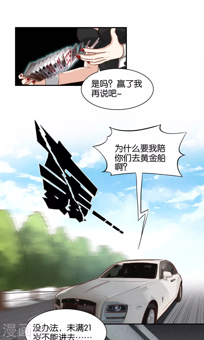 第89话 常回家看看 第6页