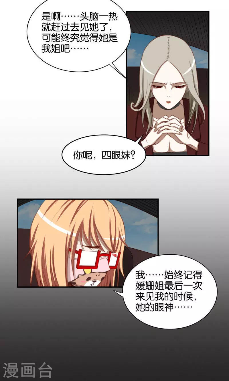 第89话 常回家看看 第9页