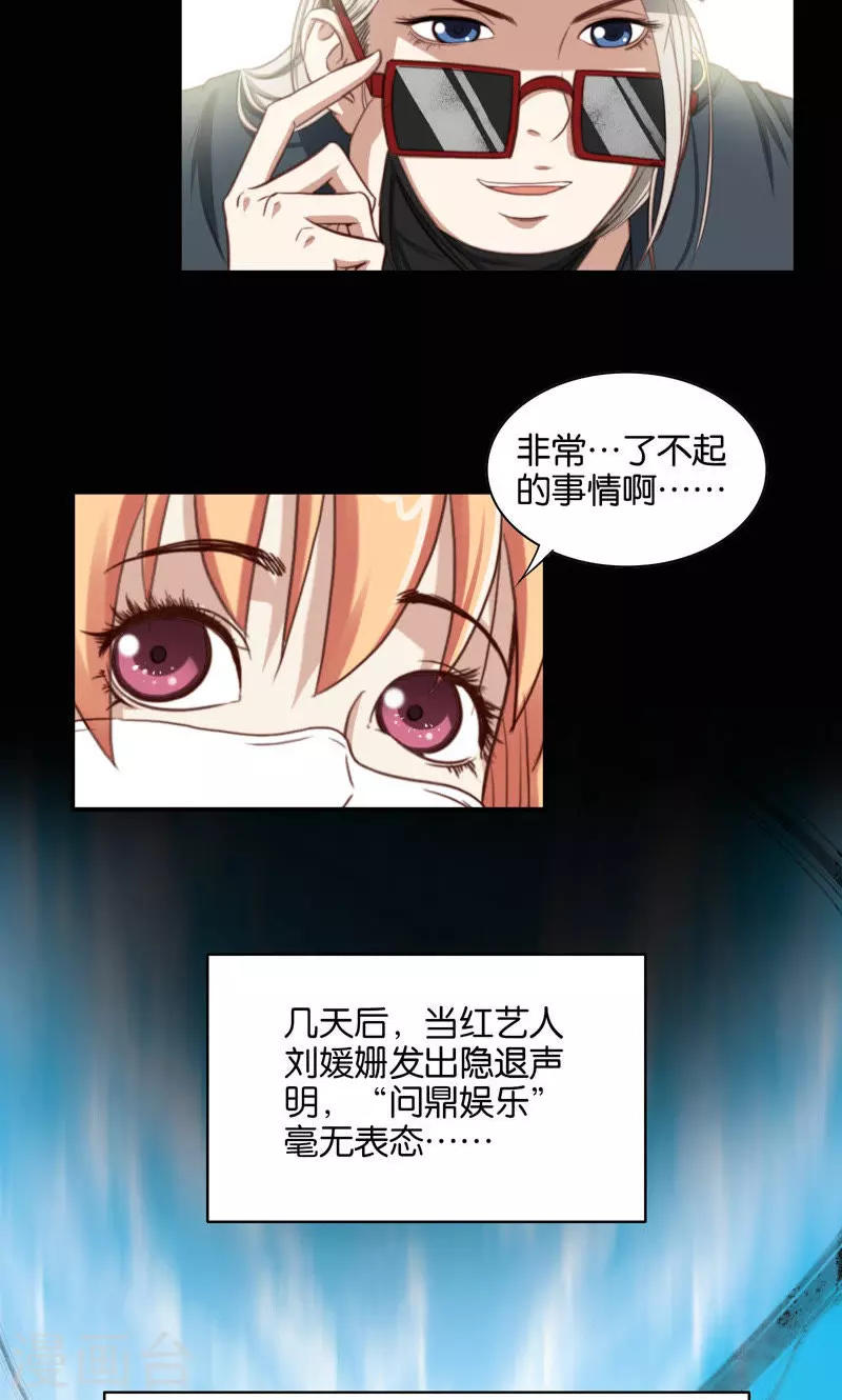 第90话 放鸽子最讨厌了 第4页