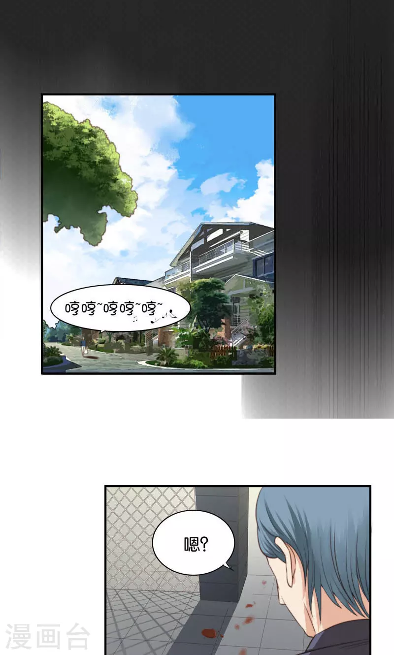第90话 放鸽子最讨厌了 第8页