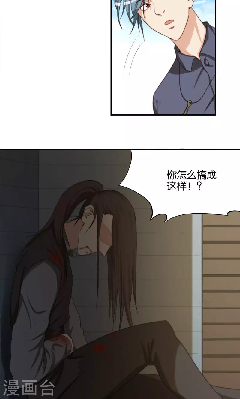 第90话 放鸽子最讨厌了 第10页
