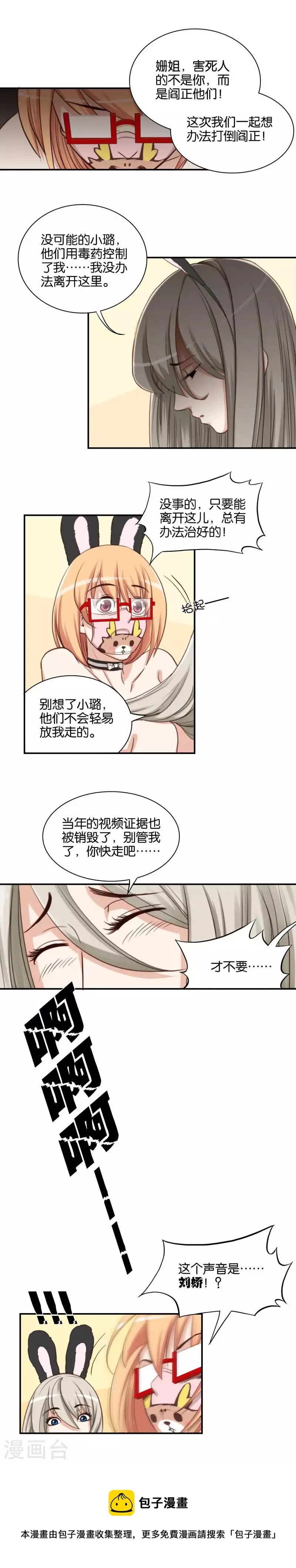 第93话 苦恼的时候找人聊聊 第4页