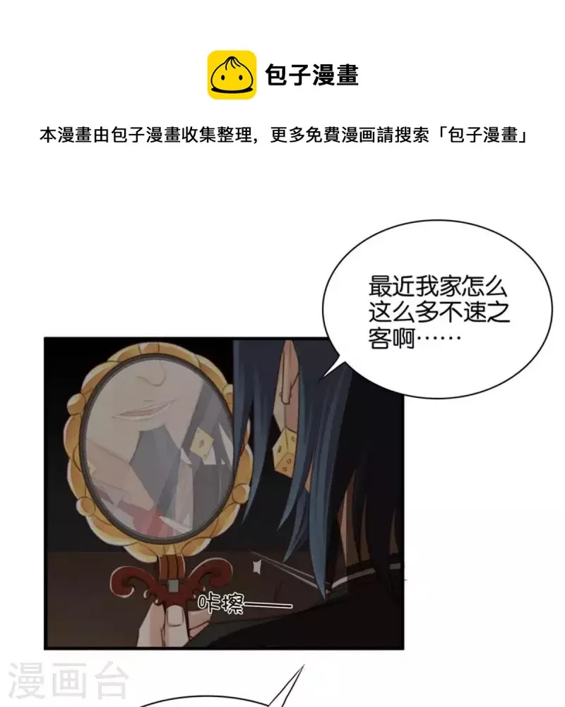 第94话 船到桥头自然直 第1页