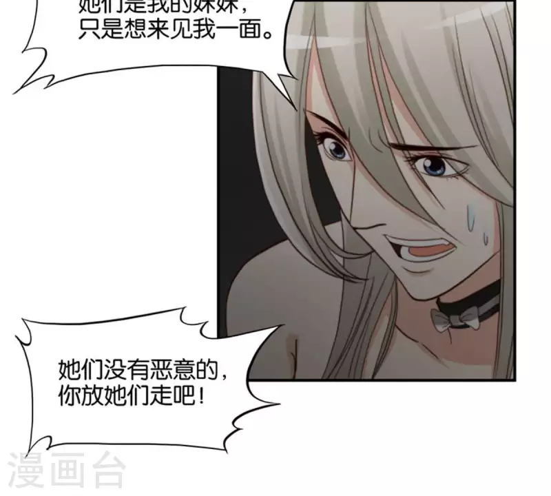 第94话 船到桥头自然直 第4页