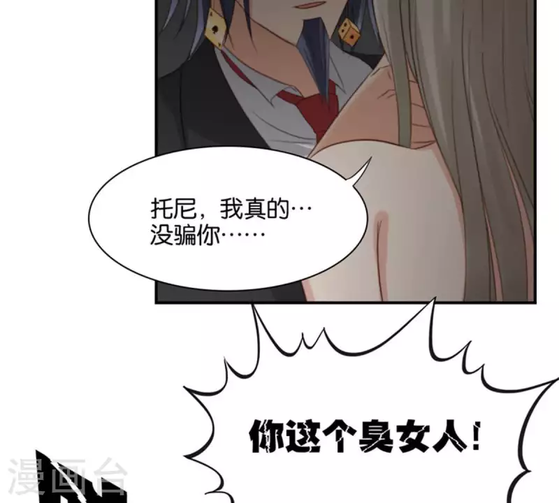 第94话 船到桥头自然直 第7页
