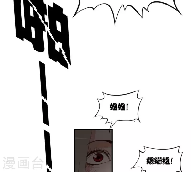 第94话 船到桥头自然直 第8页