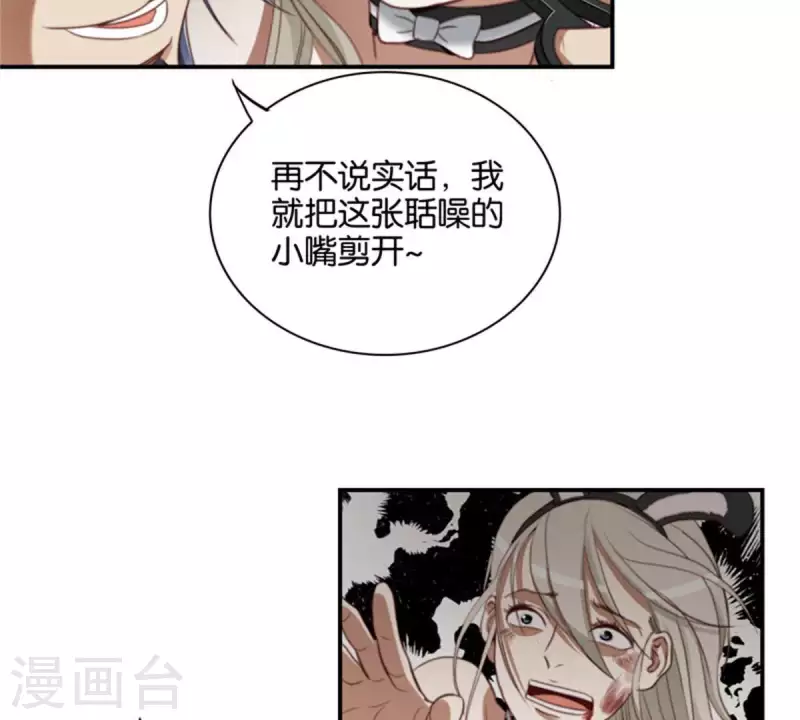 第94话 船到桥头自然直 第14页