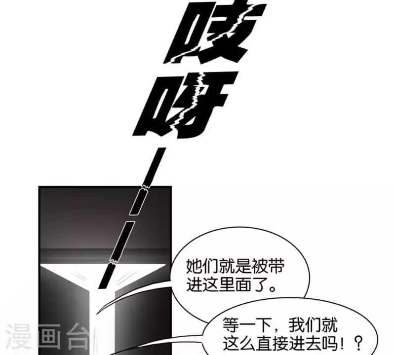 第94话 船到桥头自然直 第19页