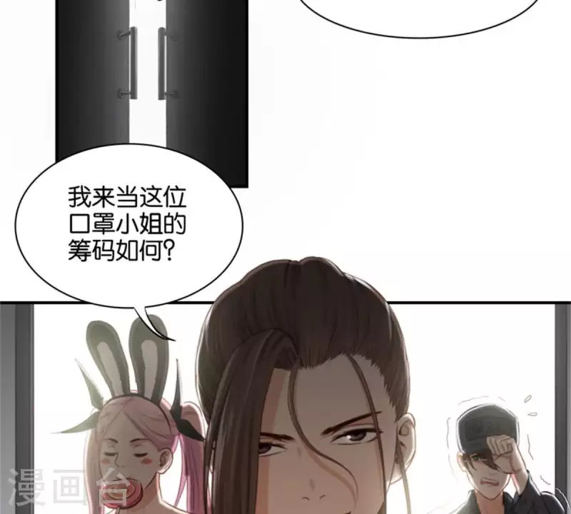 第94话 船到桥头自然直 第20页
