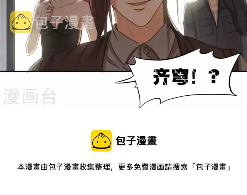 第94话 船到桥头自然直 第21页
