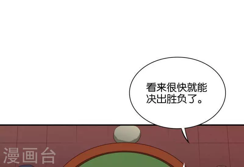 第97话 玄学VS黑科技 第8页