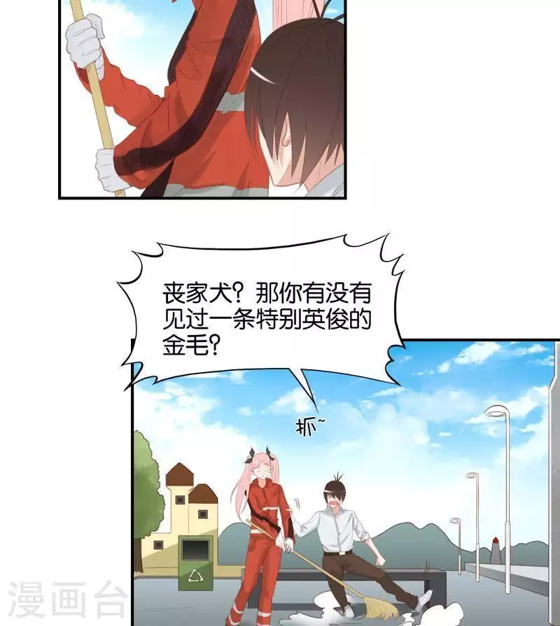 第98话 特别篇：这就是富王 第10页