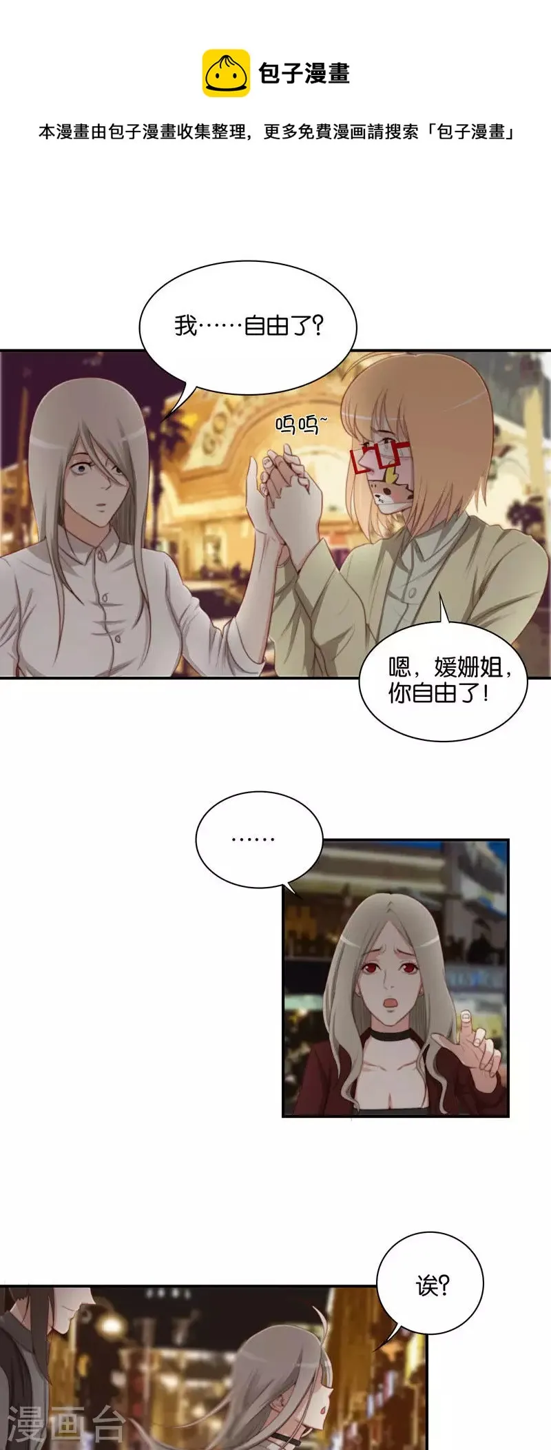 第100话 事情当然没这么简单 第1页