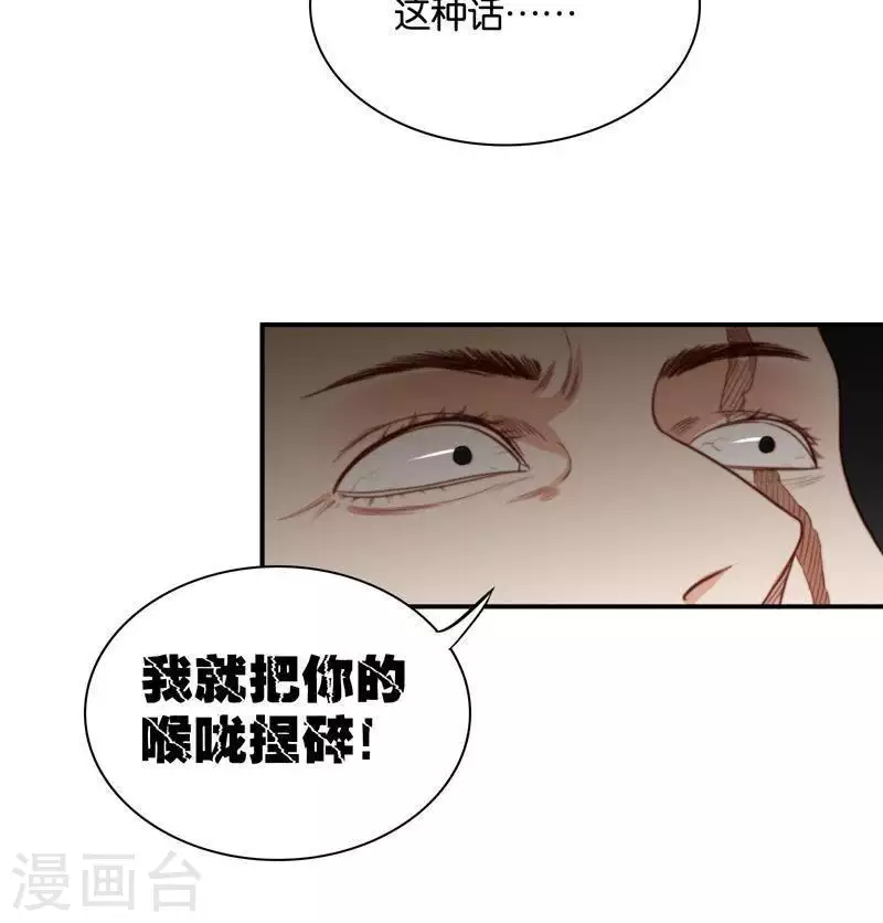第100话 事情当然没这么简单 第10页