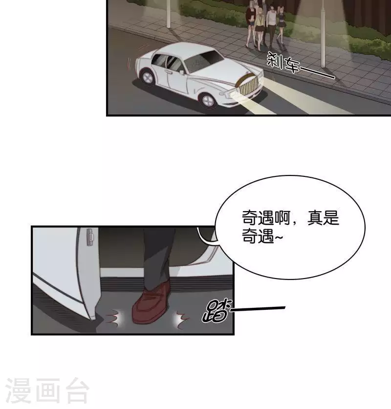 第100话 事情当然没这么简单 第12页
