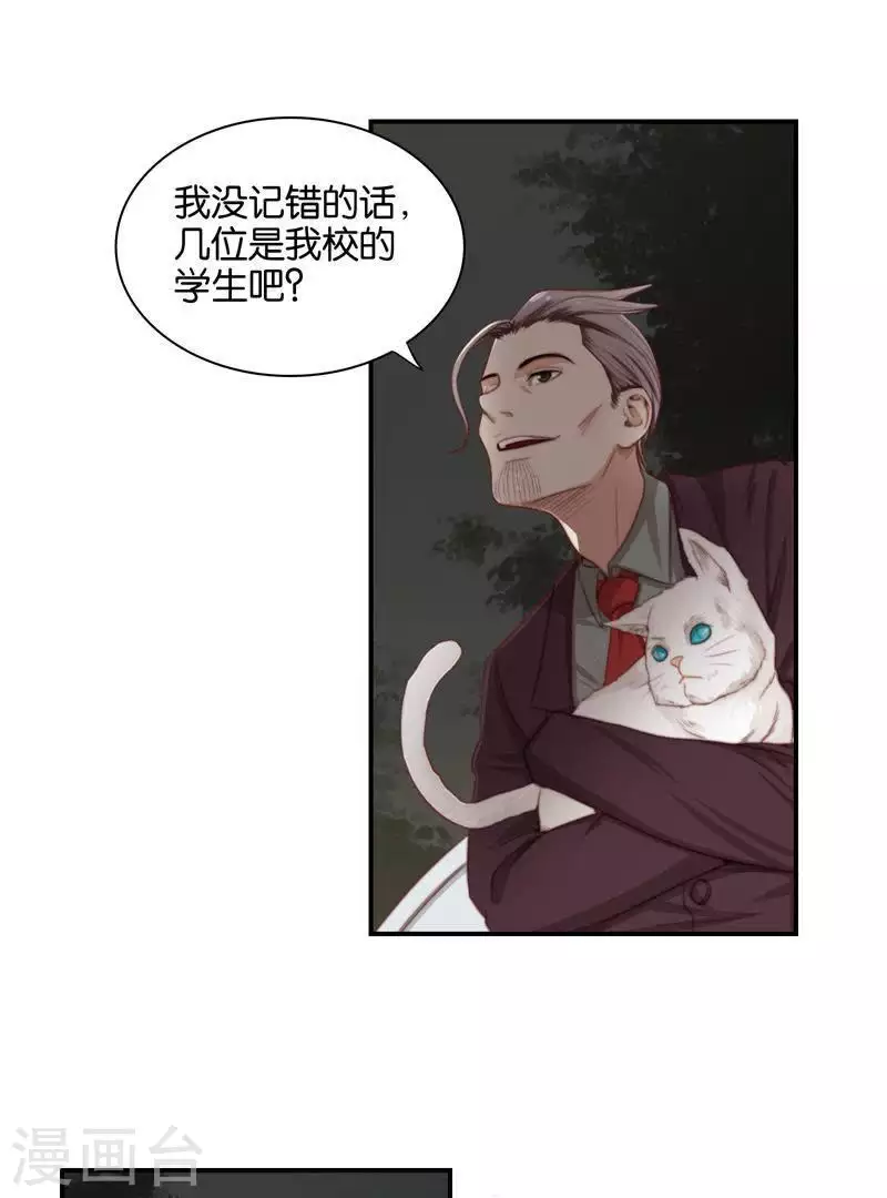 第100话 事情当然没这么简单 第13页
