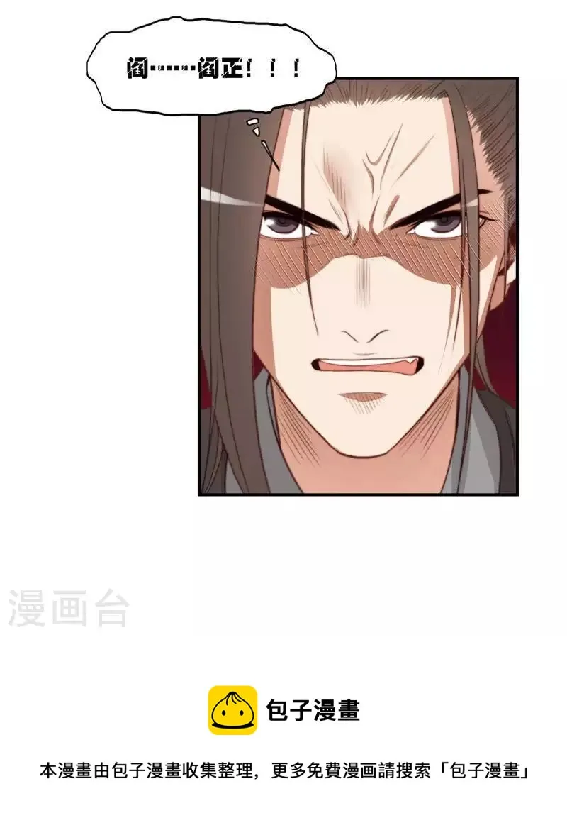 第100话 事情当然没这么简单 第16页
