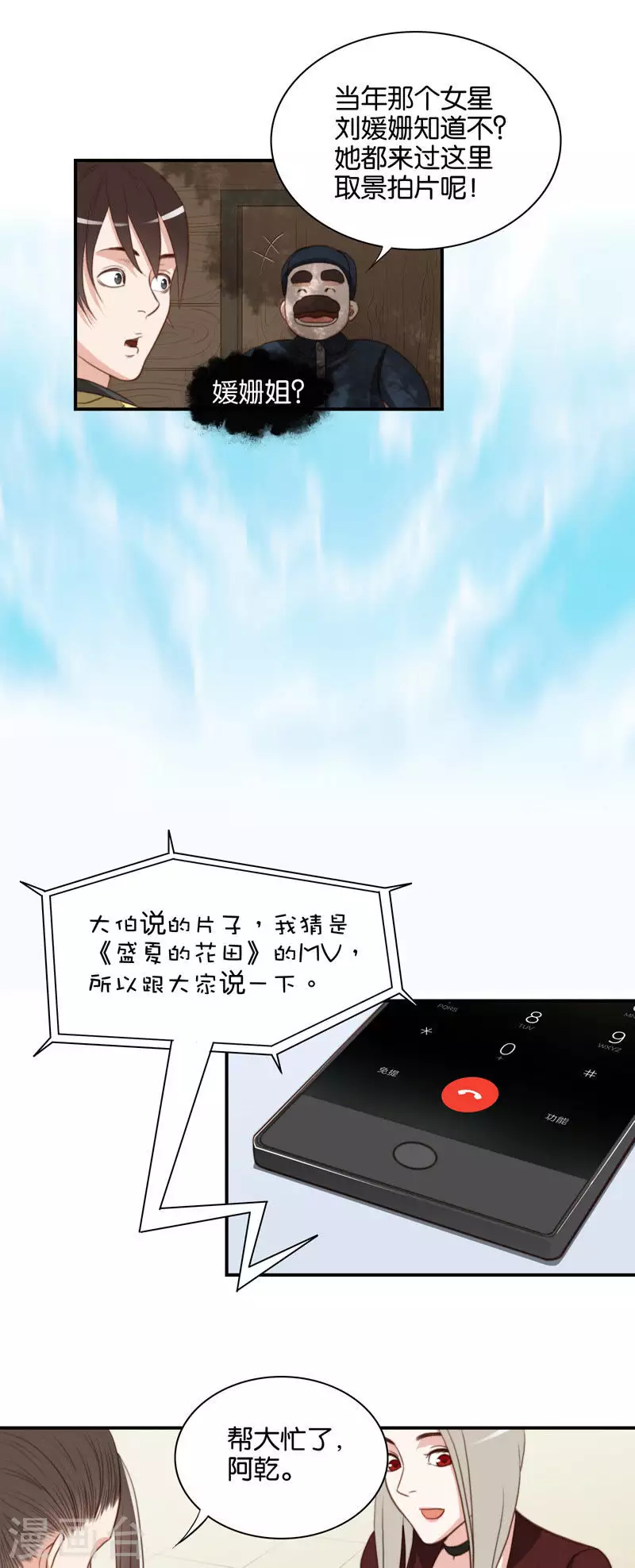 第104话 时间胶囊老是被忘掉 第3页