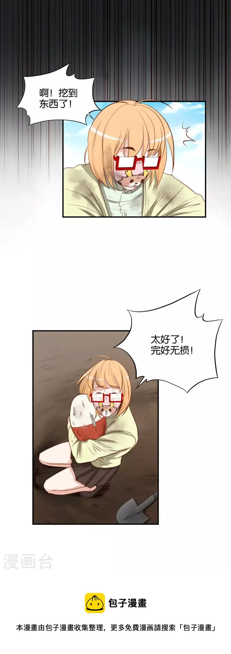 第104话 时间胶囊老是被忘掉 第8页