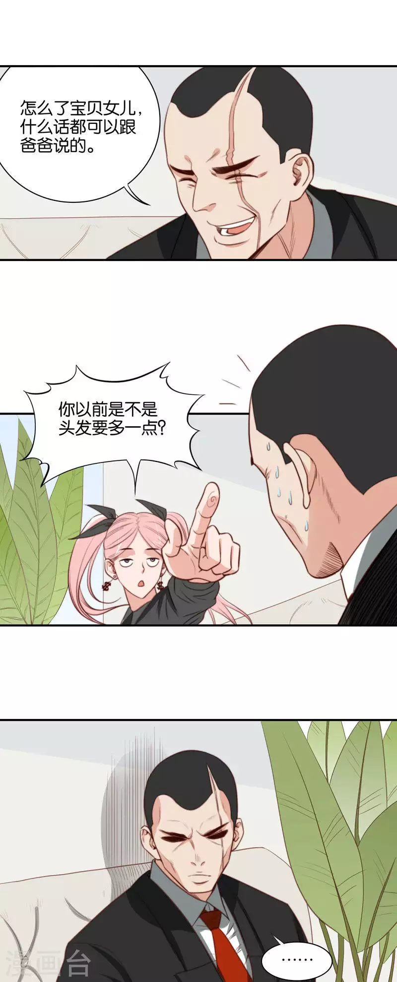 第106话 上辈子的情人 第5页