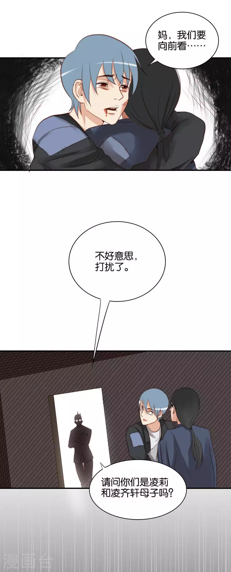 第107话 何齐轩（上） 第5页