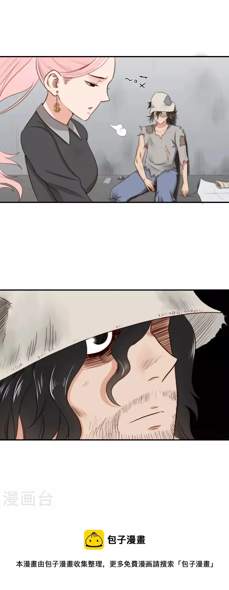 第109话 好好说话牵什么手！ 第8页