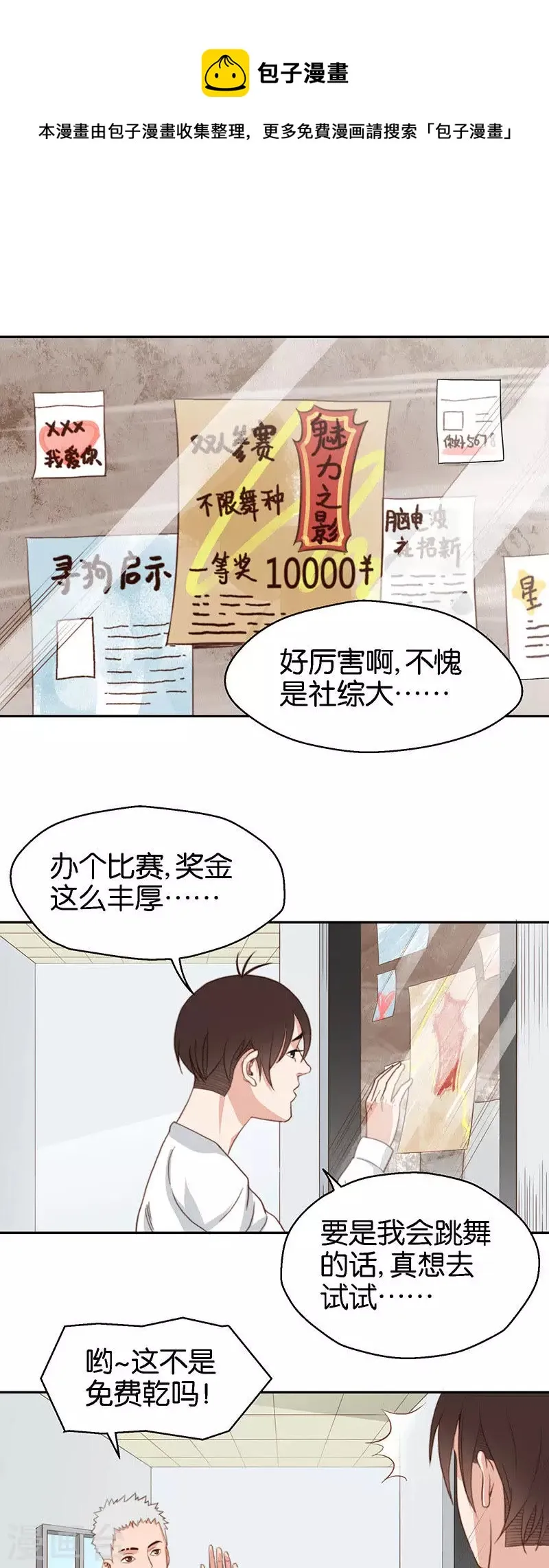 第110话 伏地魔 第1页