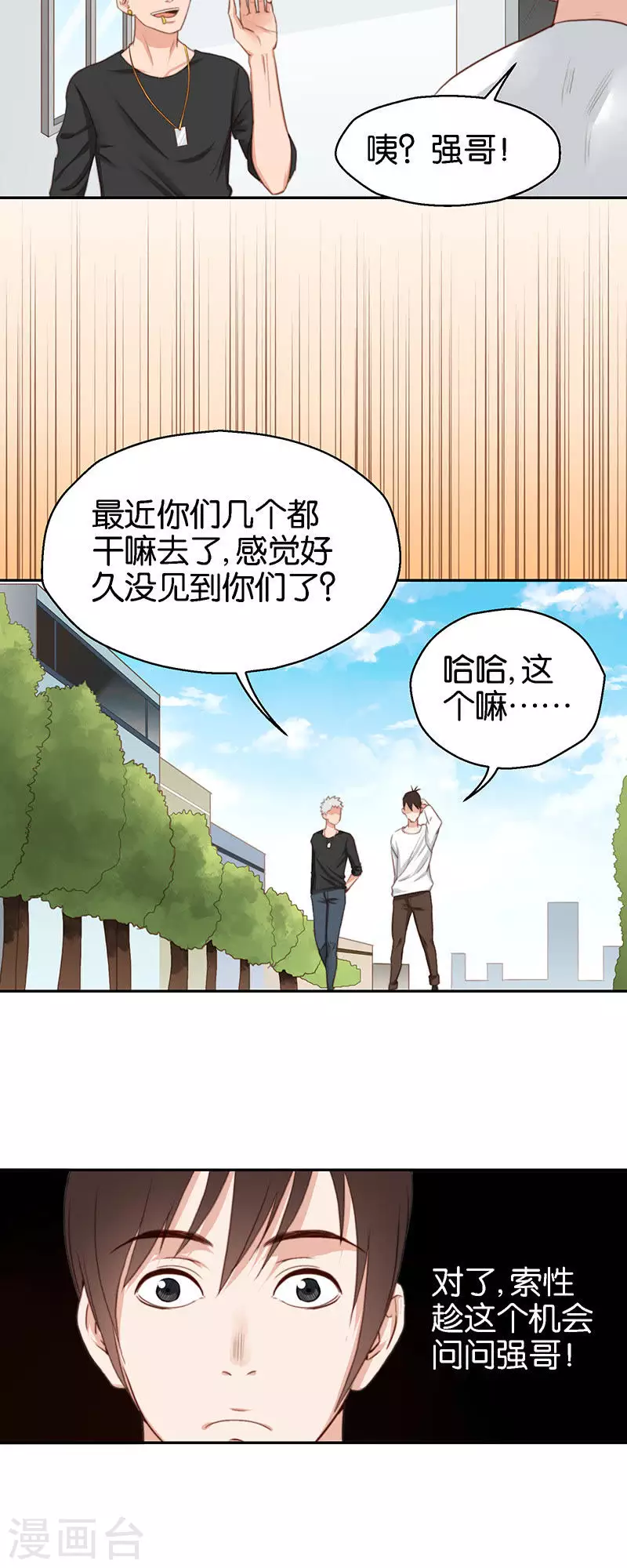 第110话 伏地魔 第2页