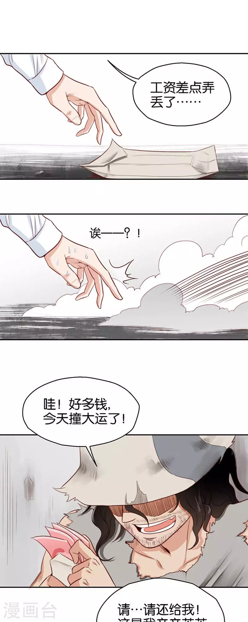 第110话 伏地魔 第5页
