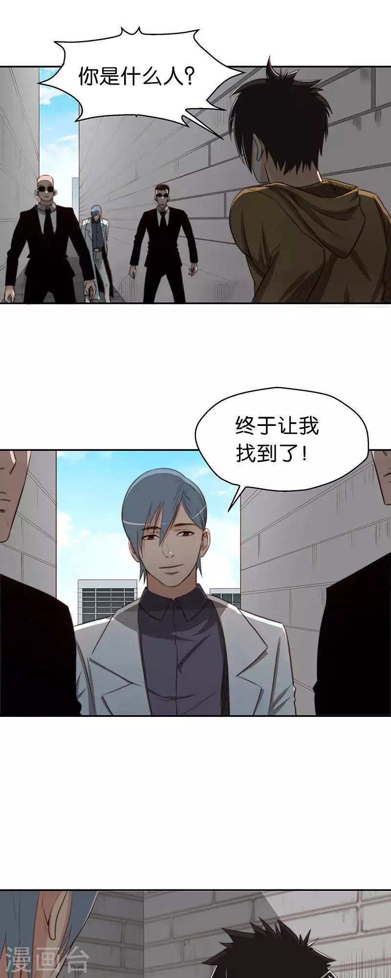 第112话 联系方式要保存好 第7页