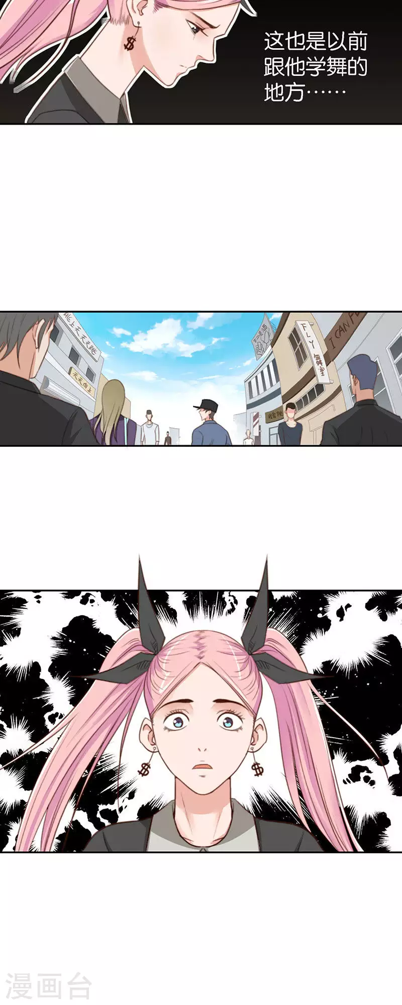 第113话 转角遇到老熟人 第4页