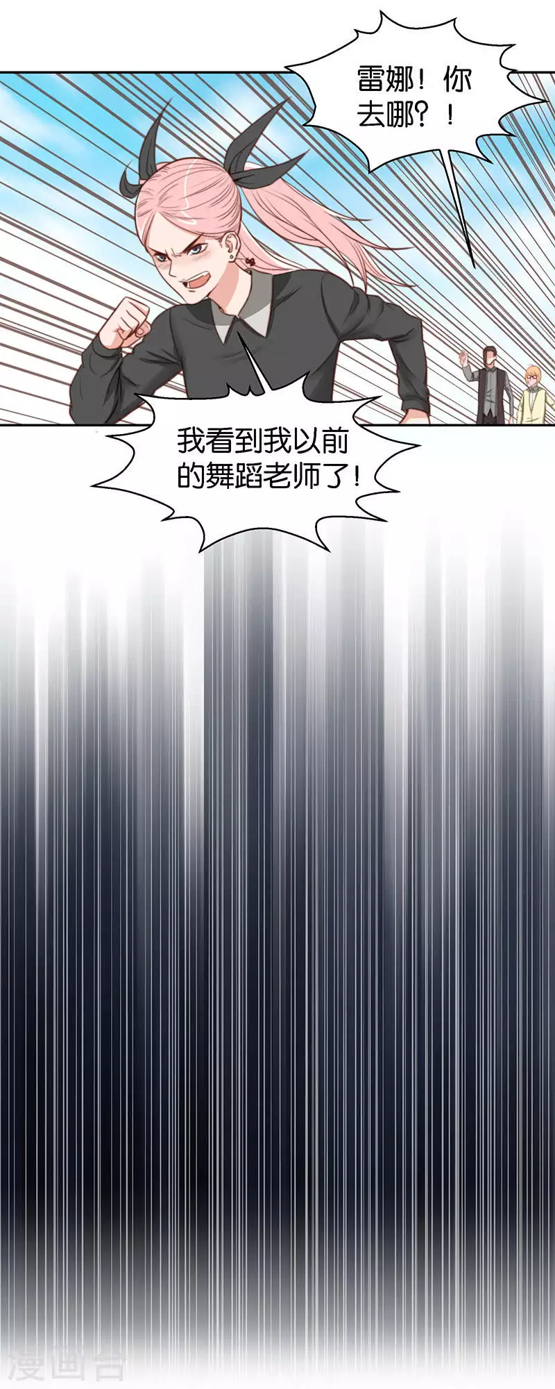 第113话 转角遇到老熟人 第6页