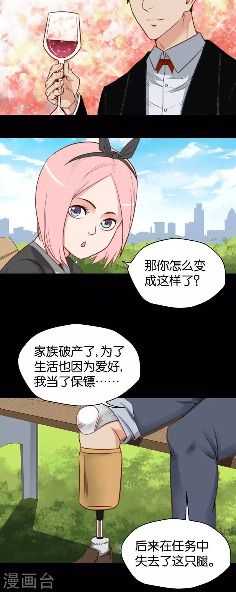 第114话 别流泪，坏人会…… 第6页