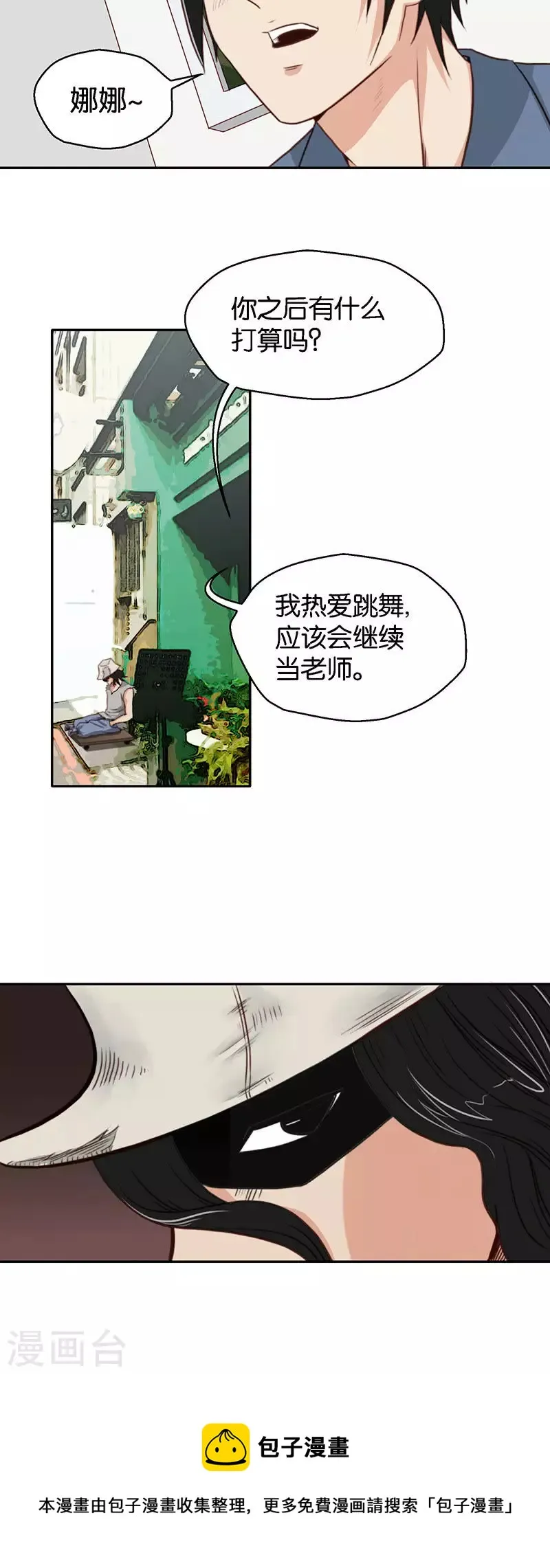 第115话 智者千虑必有一失 第7页