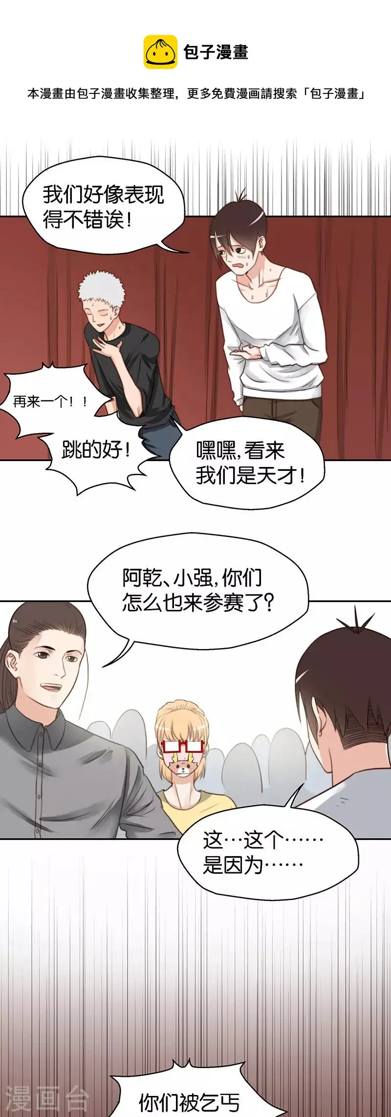 第117话 人生就是大起大落 第1页