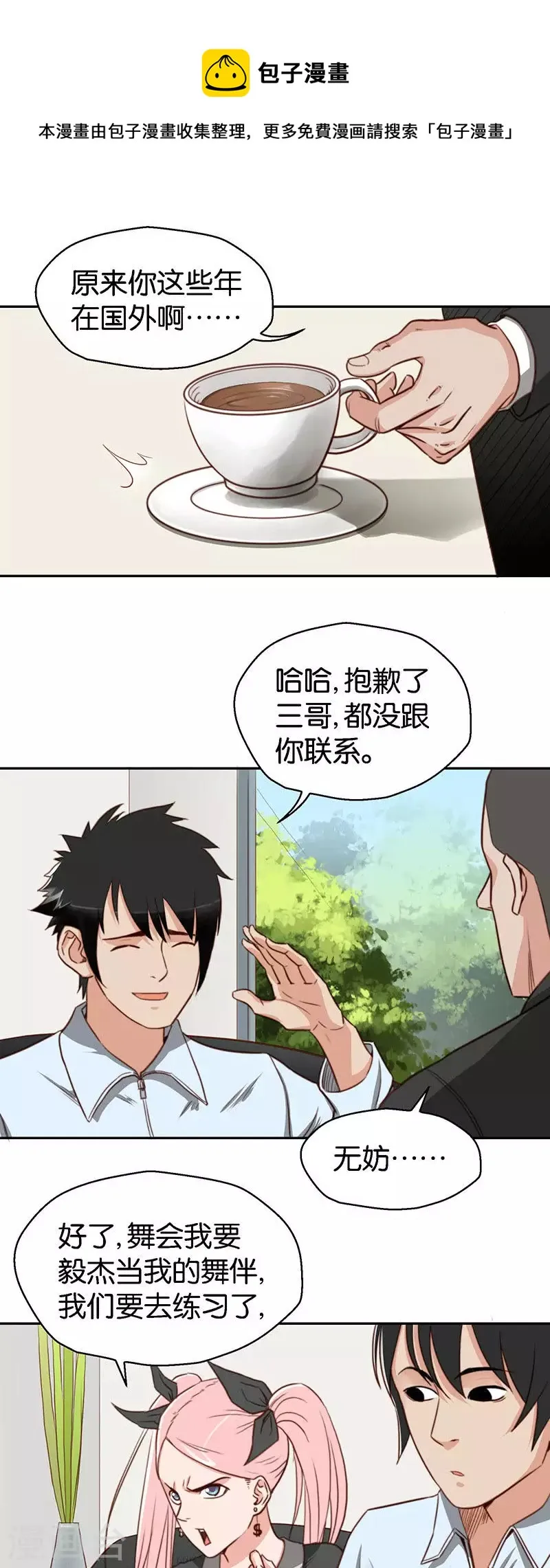 第118话 主角光环强无敌 第1页