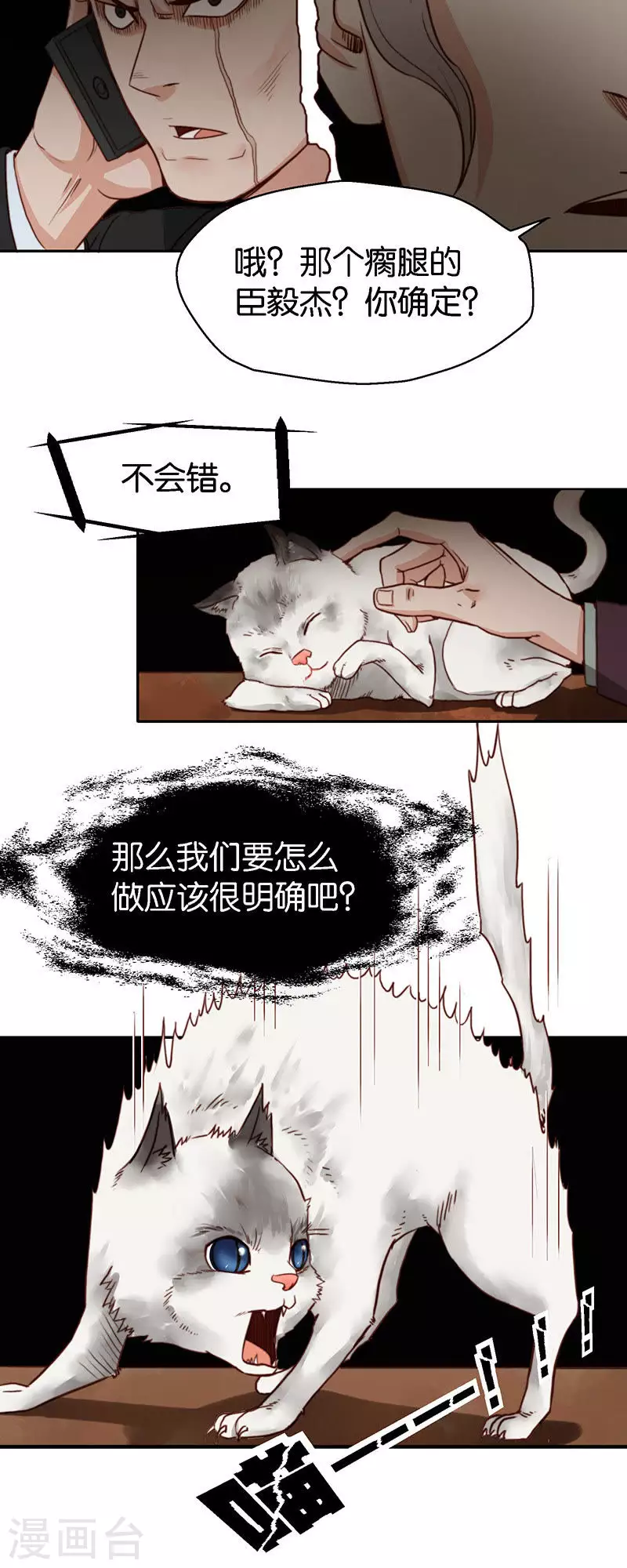 第118话 主角光环强无敌 第4页
