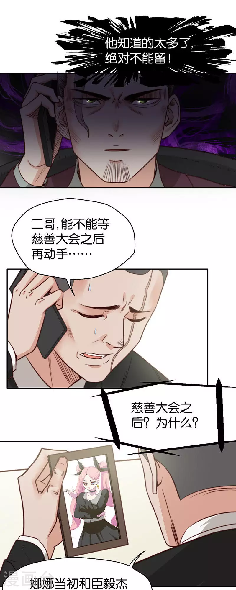 第118话 主角光环强无敌 第5页