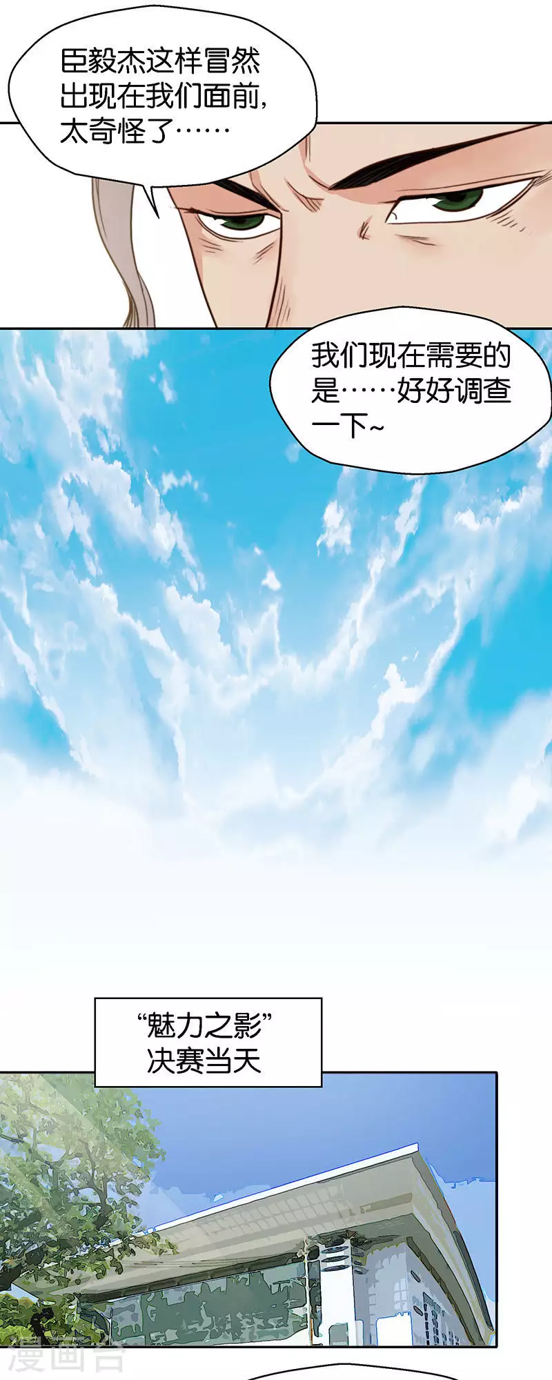 第118话 主角光环强无敌 第7页