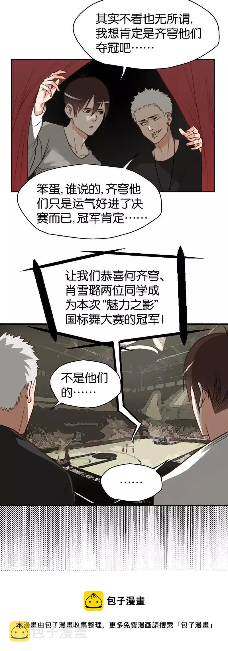 第118话 主角光环强无敌 第8页