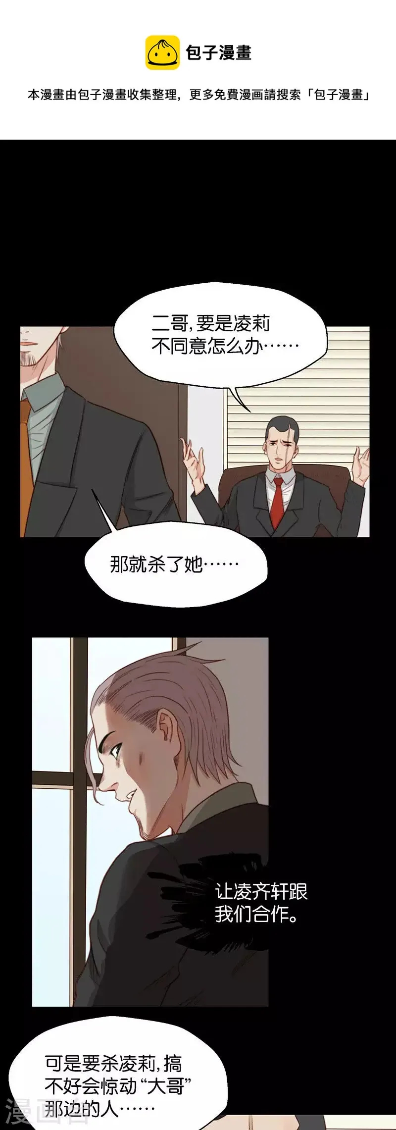 第123话 神魔一念间 第1页