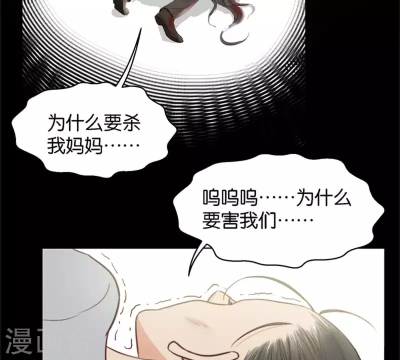 第124话 总有反派很坑爹 第2页