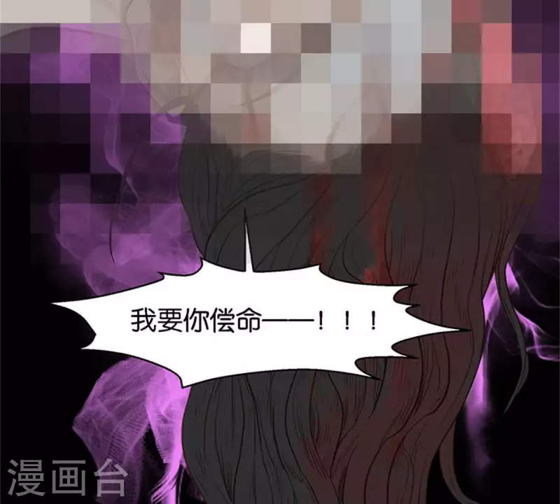 第124话 总有反派很坑爹 第4页
