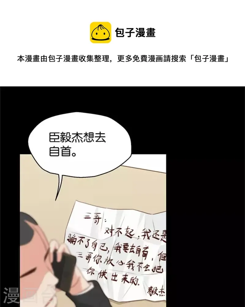 第124话 总有反派很坑爹 第8页