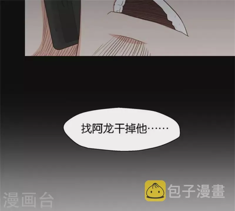 第124话 总有反派很坑爹 第10页