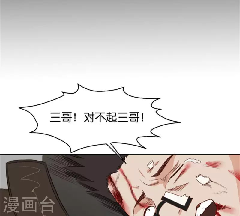 第124话 总有反派很坑爹 第11页