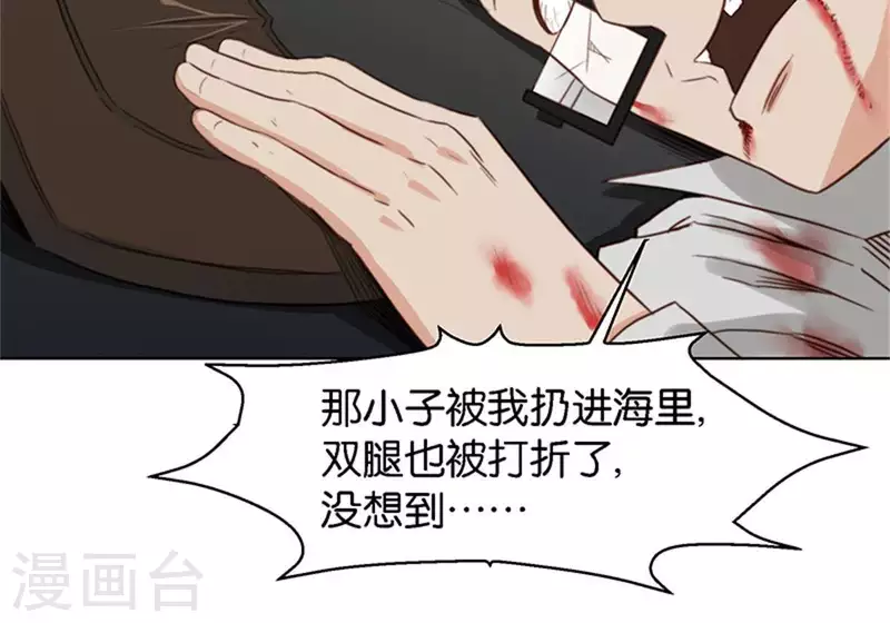 第124话 总有反派很坑爹 第12页