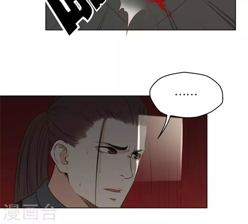 第124话 总有反派很坑爹 第14页