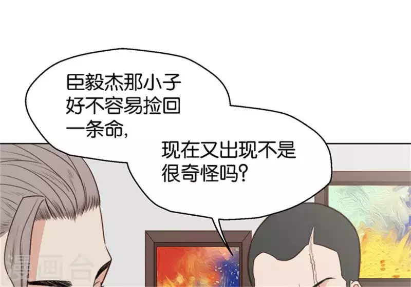 第124话 总有反派很坑爹 第15页