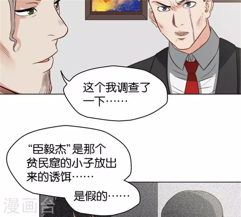 第124话 总有反派很坑爹 第16页
